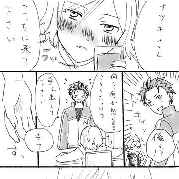 オトスバ