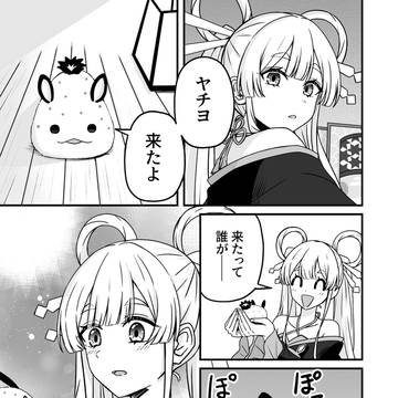 彩葉初ログイン