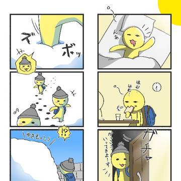 【まんがふにゃ】「雪道アスレチック」まとめ