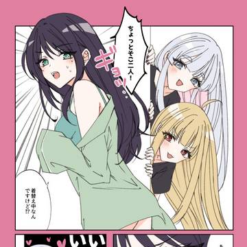 ラッキースケベ🦊🐰🐙