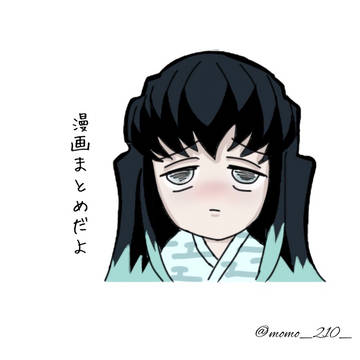 ゆむ漫画