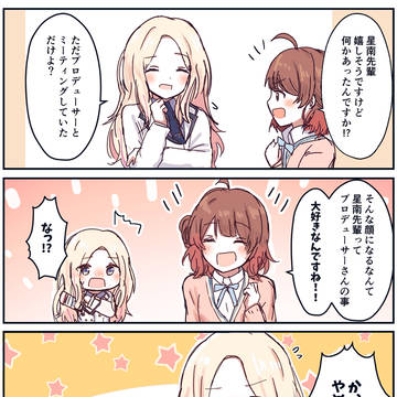 学マスまとめ⑥