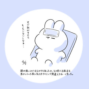 今日の日記