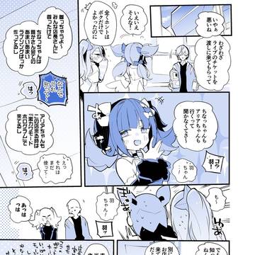 ゼンレス漫画インターノット 『南宮羽はしていない編』