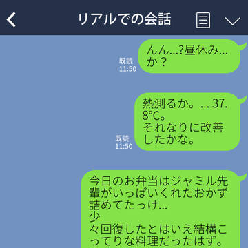メンタル強め監督生の日常 4
