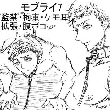 モブライ7・監禁ケモミミ腹ボコ