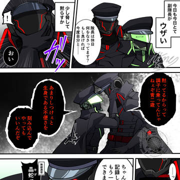【玖_NONA】隊長が好き好き大好きな副隊長