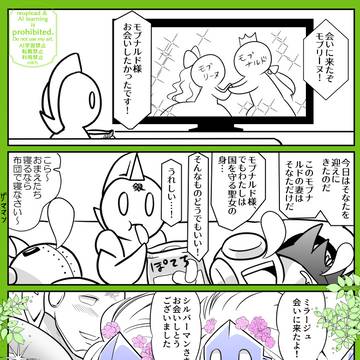 銀ミラとブラペン一枚（らくがき）