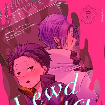 【ユリスバ】Lewd Dream 【再録】