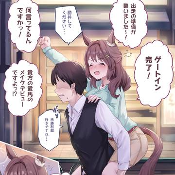 ライトハローさんメイクデビュー?