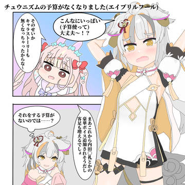 チュウニズム2コマ漫画