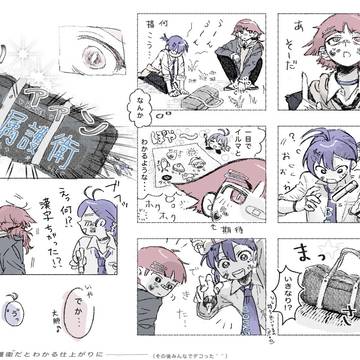 opir学パロ・スクバデコ