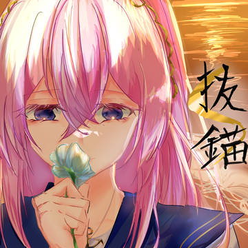 哀れみから口づけを