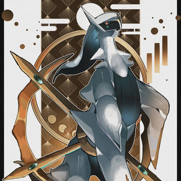 アルセウス
