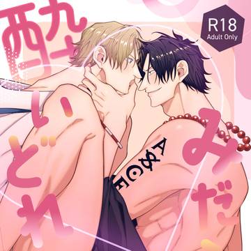 【5/6】サボエー新刊サンプル【超GLC2026】