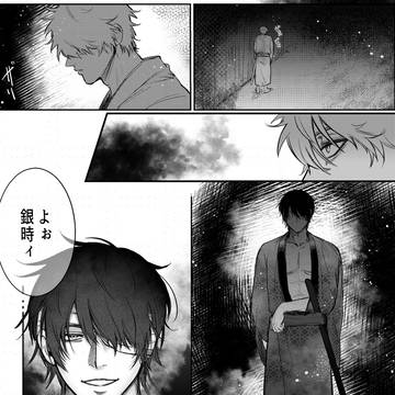 偽物高がお登勢さんに会う前の銀を奪いに来る話