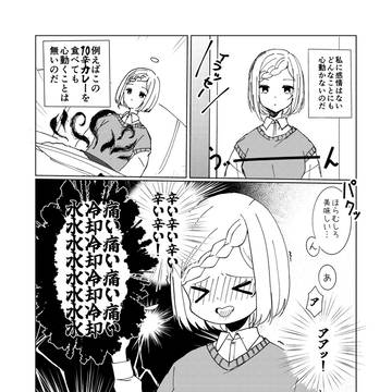 乱されることのない静謐な心