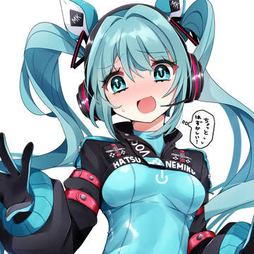アリスコスのミクちゃん