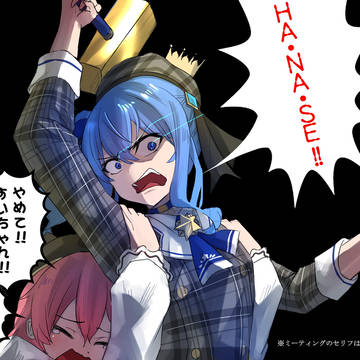 なだめる