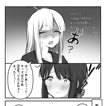 新しい扉開いた彩葉