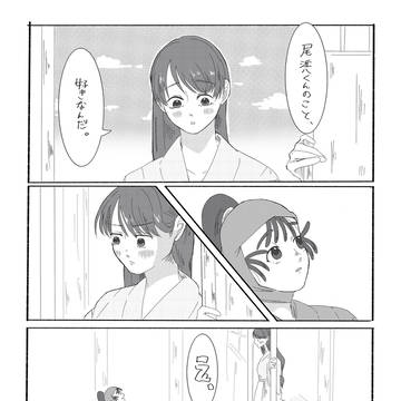 春待つ歳差(RKRN-ohm夢)