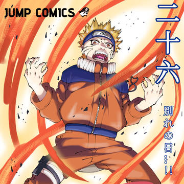 NARUTO Volume 26