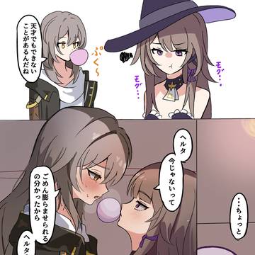 最近描いたヘルタ