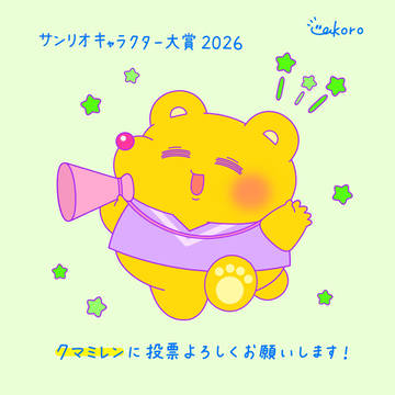 こ　と　し　も　！