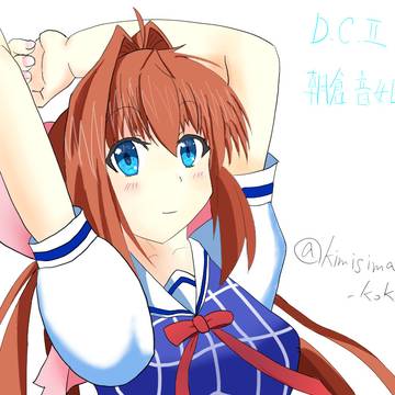 D.C.Ⅱ 朝倉音姫を描いてみました♪