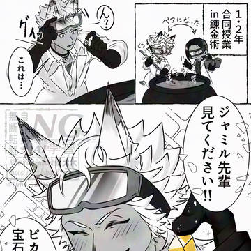 ジャミジャク　合同授業