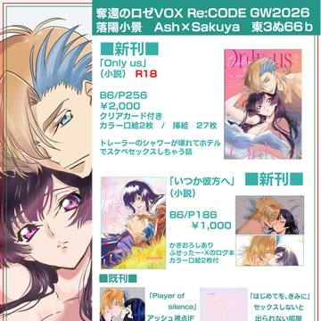 【5月6日】スーパーコミックシティお品書き
