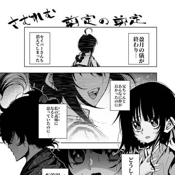 サムレム　剪定の剪定