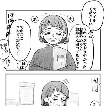 いつも優しくて笑顔が素敵なお姉さんとずっとお話がしたかった女の子