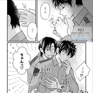 まだ付き合ってない萩松