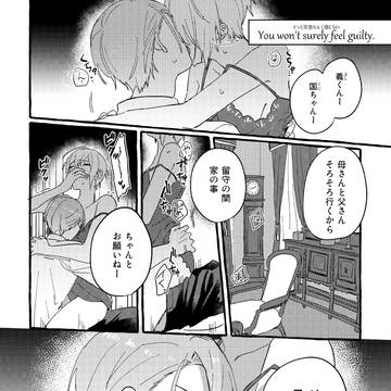 【R-18】ちょぎくに兄妹パロ【web再録】