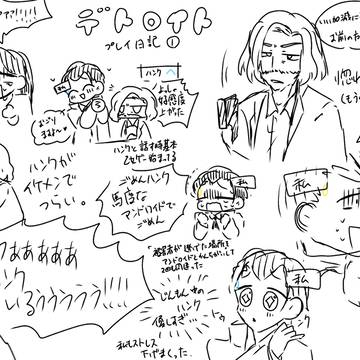 DBHまとめ①
