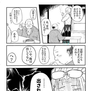 まさよどアンソロサンプル