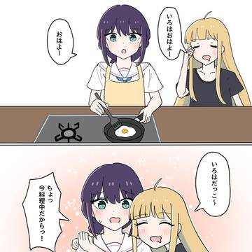 いろかぐてえてえ妄想漫画２です...