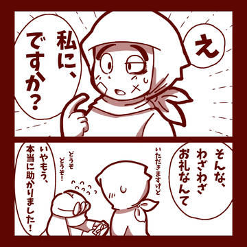 Page 8 thumbnail