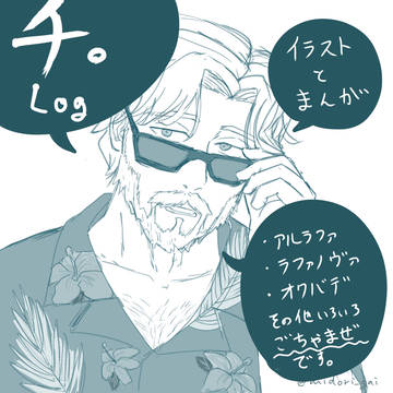 チ。Log③