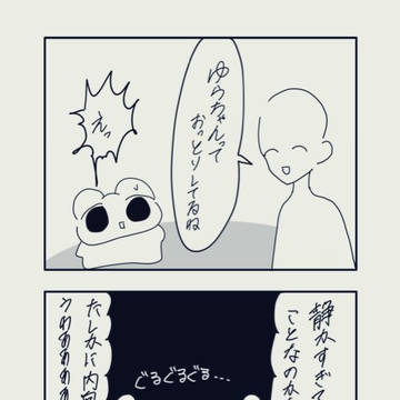 真意を読み取らない