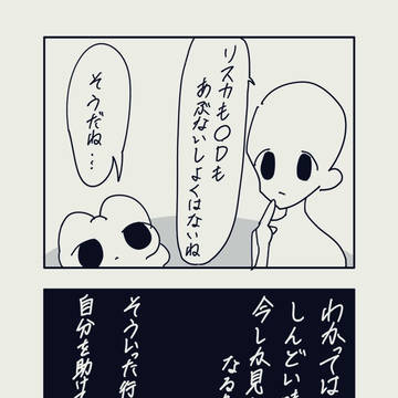 救済を