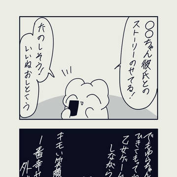 それぞれのしあわせ