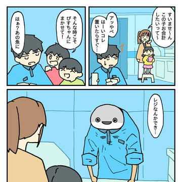 新レジ係