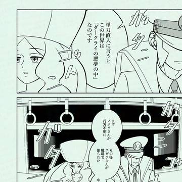 失楽園編　第四話