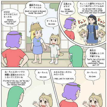 [東方リクエスト漫画] つかさのウィークリー神社
