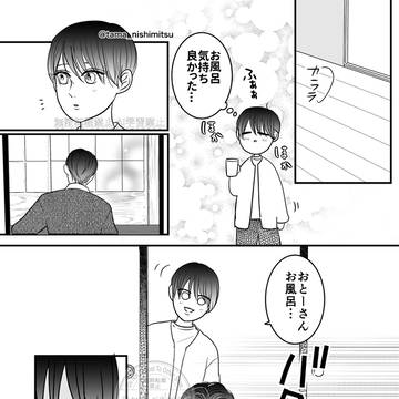 【帰省編⑥⑦】美味しいご飯が食べたくなる漫画