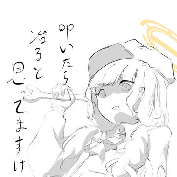 アオバ DV やめて