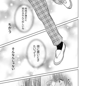 きみと出会ってからの空の色は 雲ひとつない青空④