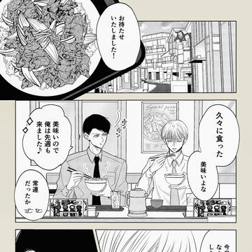 【創作BL】部下×上司 楽しい時間と、見透かされる動揺